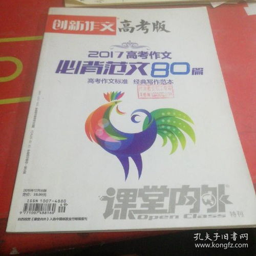 教育少儿 期刊