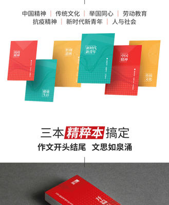 产品文创代发 创新作文加分锦囊开头结尾+10分