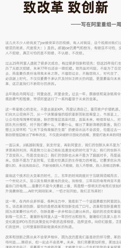 认错尺度大马云千字小作文曝光 网友笑不活送你一招必杀技