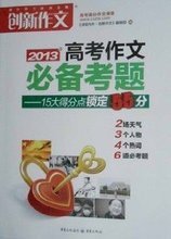 【课堂内外作文素材】最新最全课堂内外作文素材 产品参考信息