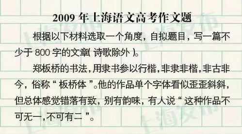 2024年上海春考语文作文题揭晓 对已有知识的综合,是创新吗