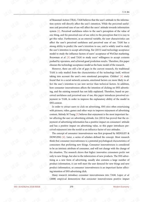论文研究 消费者创新对sns广告点击意图的影响
