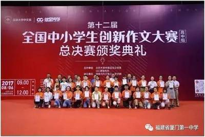 热烈祝贺我校学生在第十二届全国创新作文大赛中喜获佳绩