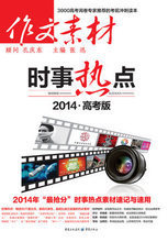 【课堂内外作文素材】最新最全课堂内外作文素材 产品参考信息