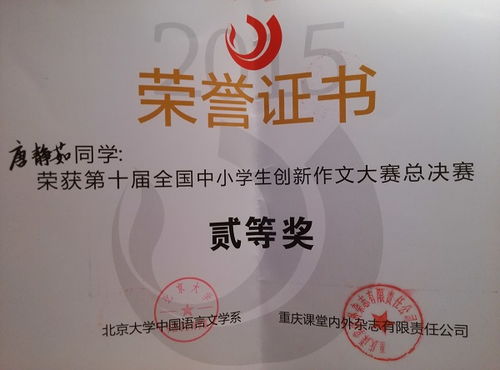扬州树人学校