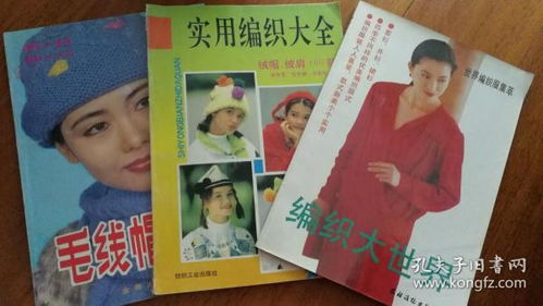全部商品 铃儿叮铃的书摊 孔夫子旧书网
