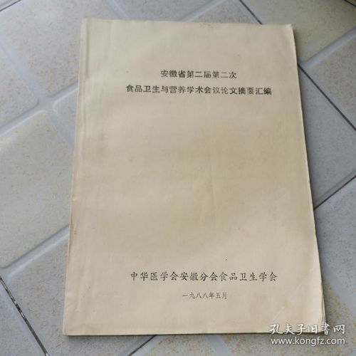 孔网分类 安徽古今书城 孔夫子旧书网
