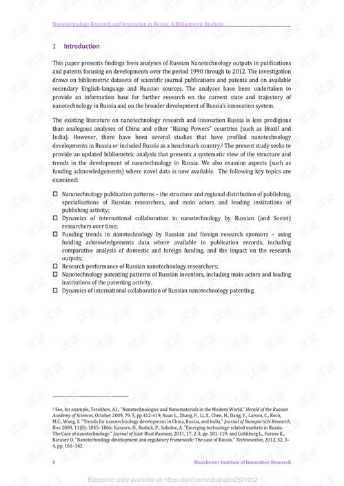 俄罗斯的纳米技术研究与创新 文献计量分析 研究论文