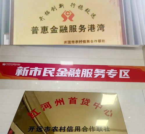 擦亮金融为民底色 做好普惠金融大文章