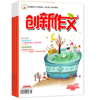 《创新作文初中版杂志2本打包2017年7/8月中学生课外阅读作文辅导中考满分作文期刊》【摘要 书评 试读】- 京东图书
